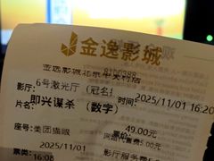 -金逸影城(中关村店)