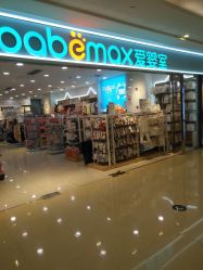 -爱婴室(上海紫荆广场店)