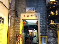 门面-凤城礼记鱼翅海鲜酒家(新马路总店)