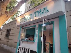 -URBAN SOI Thai Kitchen乐泰料理(长乐路店)