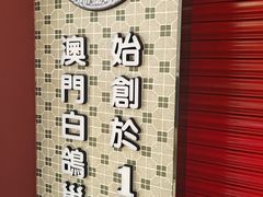 -安德鲁饼店(总店)