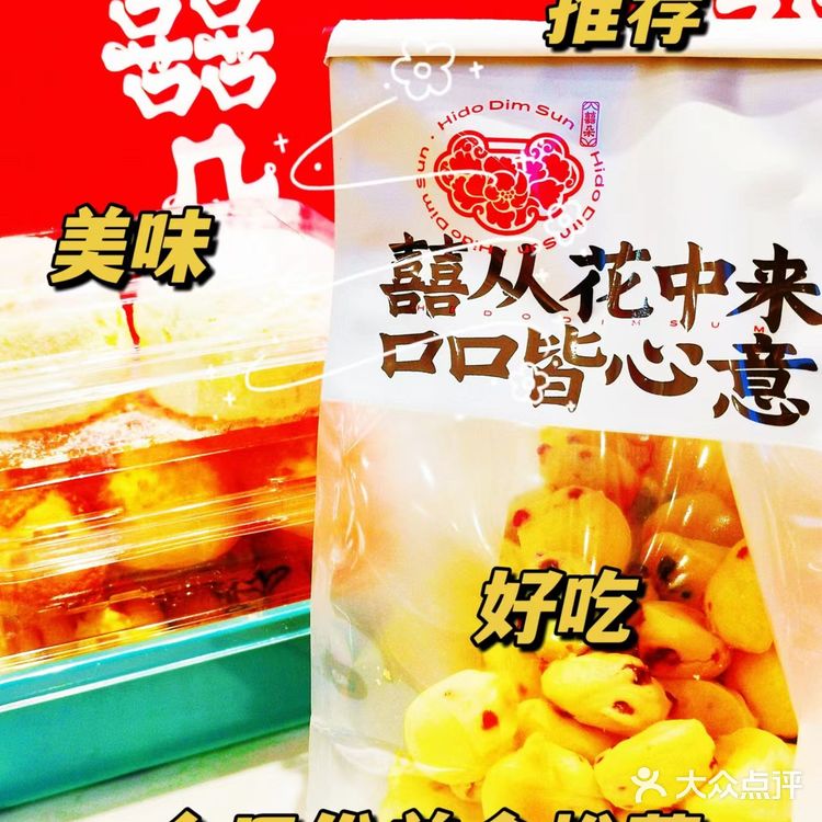 惊喜每一口，心动每一 刻囍朵囍气糕点行