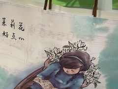 -好一朵茉莉花(老门东店)