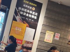 -犟牛家·榴莲烤肉(五棵松店)