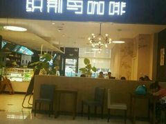 -织荆鸟咖啡(首开福茂店)