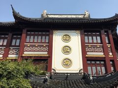 -绿波廊(豫园店)