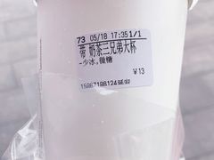 -CoCo都可(湖滨银泰店B区店)