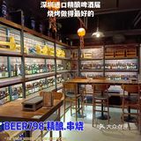 龙华宝藏精酿啤酒+烧烤餐厅，来了还想再来，赶快收藏吧