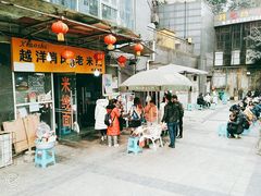 门面-越洋肖氏老米线(杨家坪店)