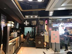 -湊湊火锅·茶憩(新中关购物中心店)