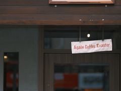 -Again Coffee Roaster(香蜜湖店)