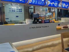 -马三元老汤牛肉面(高新街店)