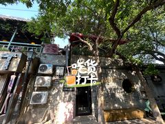 -Santoor 萨都里印度餐厅(北锣鼓巷店)