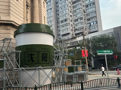 -流浪者复古西餐鸡尾酒吧(沈阳店)