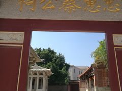 -忠惠蔡公祠