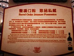 -北京张裕爱斐堡酒庄