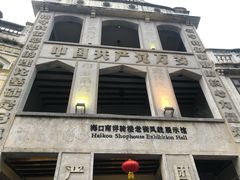 -陈记汤饭(水巷口店)