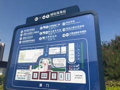 -珠海拱北口岸