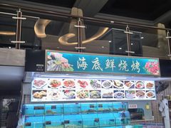 -覃记海鲜美食餐厅