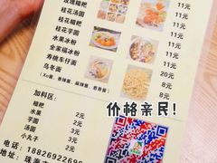 -洋洋冰粉