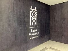 -LANN I 蘭 泰式古法按摩(徐家汇城开YOYO店)