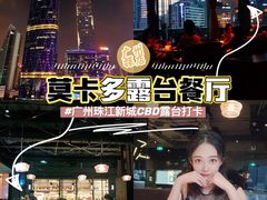 -Mercato莫卡多露台餐厅与酒吧(K11店)