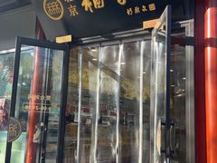 -北京稻香村(前门大街旗舰店)