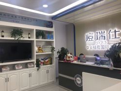 -痘瑞仕·专业祛痘国际连锁