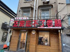 -正宗忘不了老鹅(梅岭店)