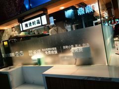 -谷田稻香·砂锅菜(元洪店)