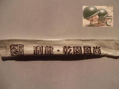 -乾园风尚五大道