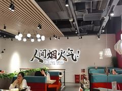 -避风塘(宝山万达店)