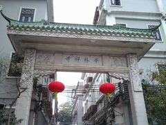 -华林禅寺