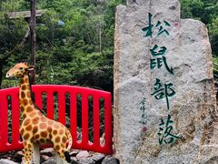 -汕尾铜鼎山旅游区
