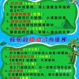 三亚游玩🏖地图大全|景点美食一网打尽