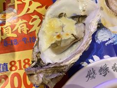 -烧蠔帮·湛江生蚝(南桥店)