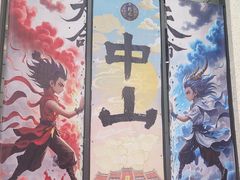 -孙文西路步行街