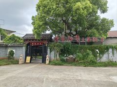 -柴米油盐(土菜院子店)