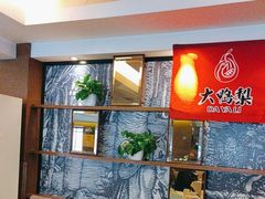 -大鸭梨(天通西苑店)