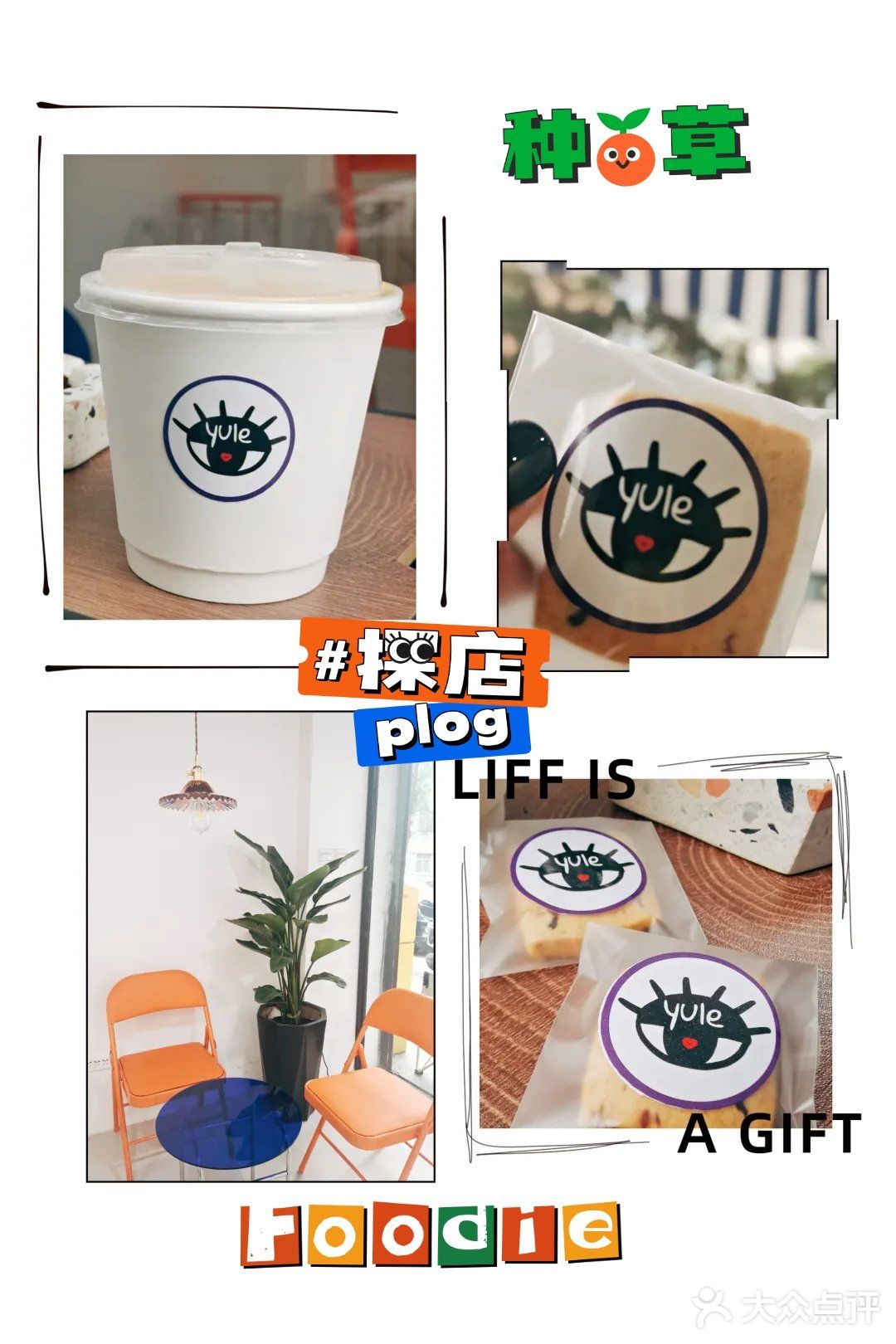西安探店：yule☕️娱乐咖啡