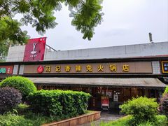 -冯记香辣兔火锅(茶店子总店)