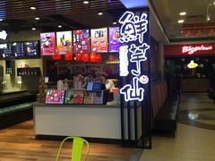 -鲜芋仙(观音桥大融城LG店)
