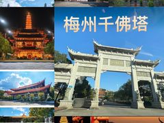 -梅州天地人花园酒店(梅县人民广场店)