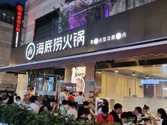 门面-海底捞火锅(漕宝路店)
