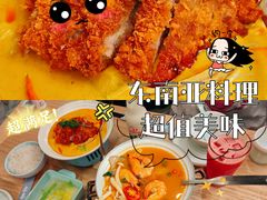 -米泰芒·东南亚料理(体育西店)