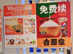 -吉野家(凯旋购物广场店)