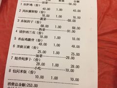 账单-外婆菜(江乡路店)