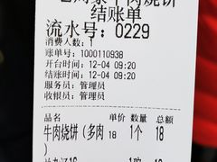 -穆得·老周家牛肉烧饼(普利街店)