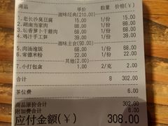 -故里湘(嘉里城店)