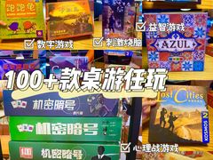 -火星工厂·桌游·团建聚会·轰趴馆(厦滘店)